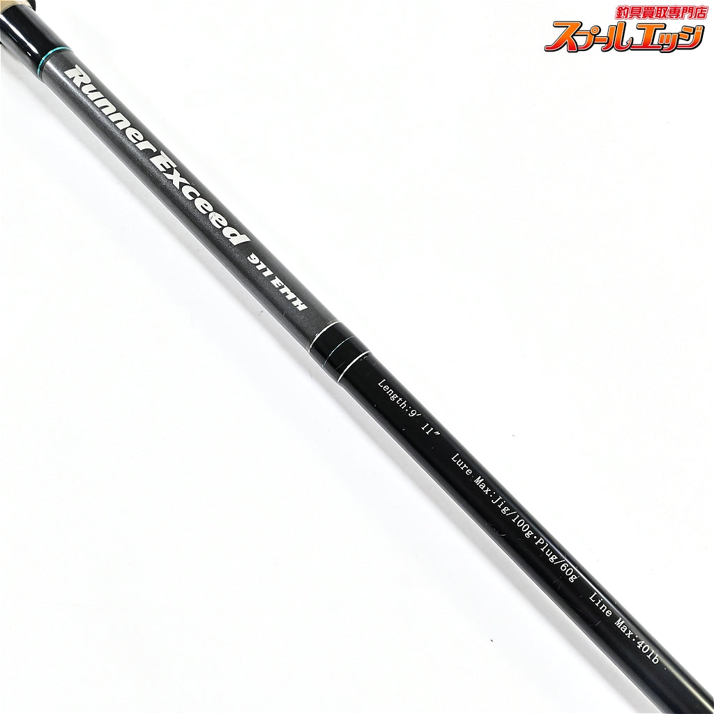 【リップルフィッシャー】 ランナーエクシード 911EMH RIPPLE FISHER Runner Exceed ヒラスズキ ブリ ヒラマサ K_200