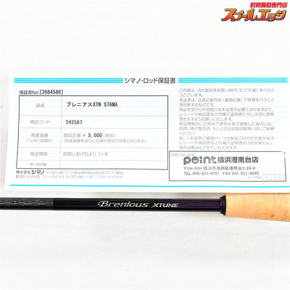 【シマノ】 22ブレニアス エクスチューン S76M SHIMANO Branious XTUNE チヌ K_164