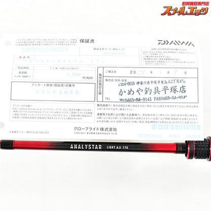 【ダイワ】 24アナリスター ライトアジ 170 DAIWA ANALYSTAR LIGHT-AJI アジ K_136