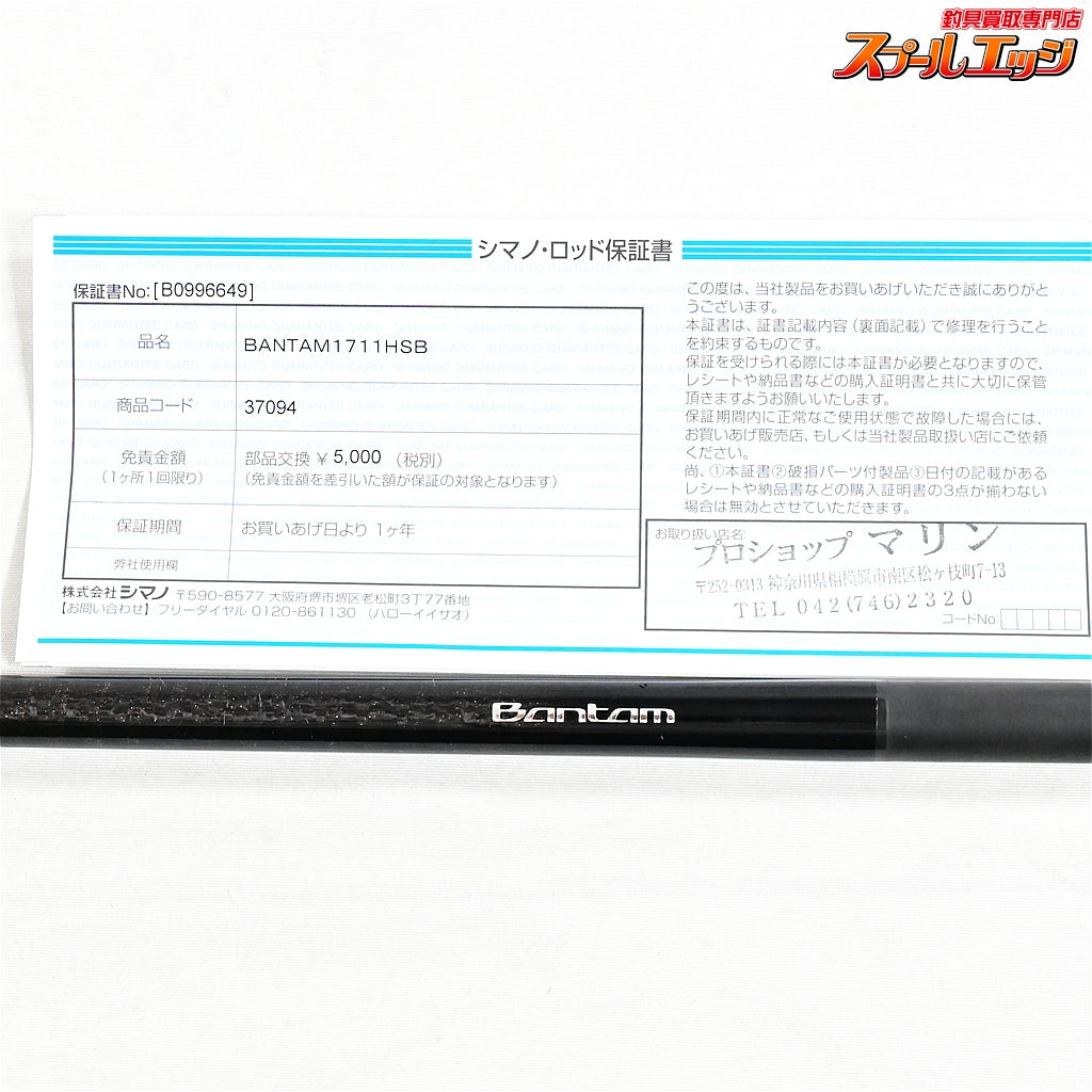 【シマノ】 16バンタム 1711H-SB SHIMANO BANTAM ブラックバス K_248