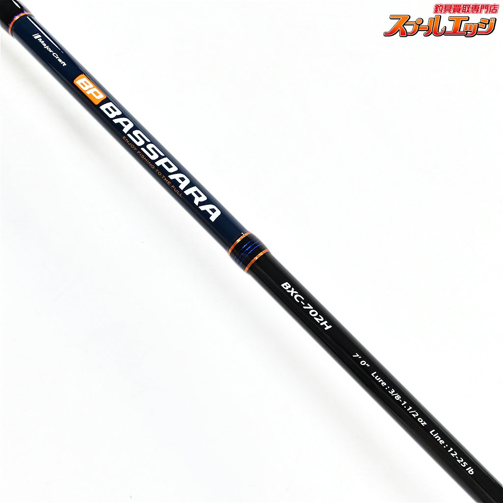【メジャークラフト】 バスパラ BXC-702H Major Craft BASSPARA ブラックバス K_154