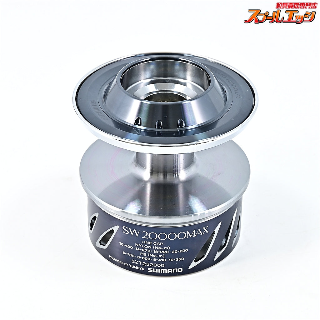 【シマノx夢屋】 13ステラ SW20000 マックススプール SHIMANOxYUMEYA STELLA MAX SPOOL