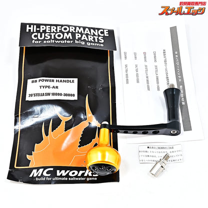 【MCワークス】 BBパワーハンドル タイプAR 20ステラ18000-30000左右用 MC-WORKS POWER HANDLE