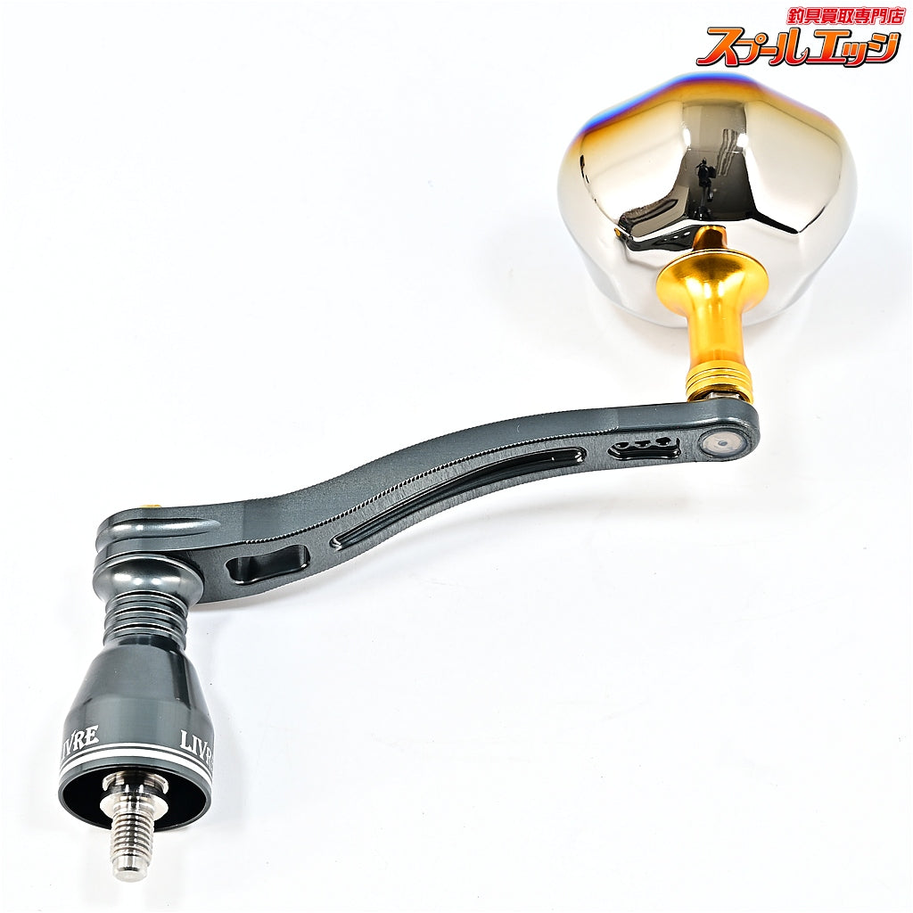 【リブレ】 パワーアーム 98 ハンドル PT52ハンドルノブ装着 シマノ左巻き用 18000-20000クラス対応 ガンメタP+ゴールドG LIVRE POWERARM