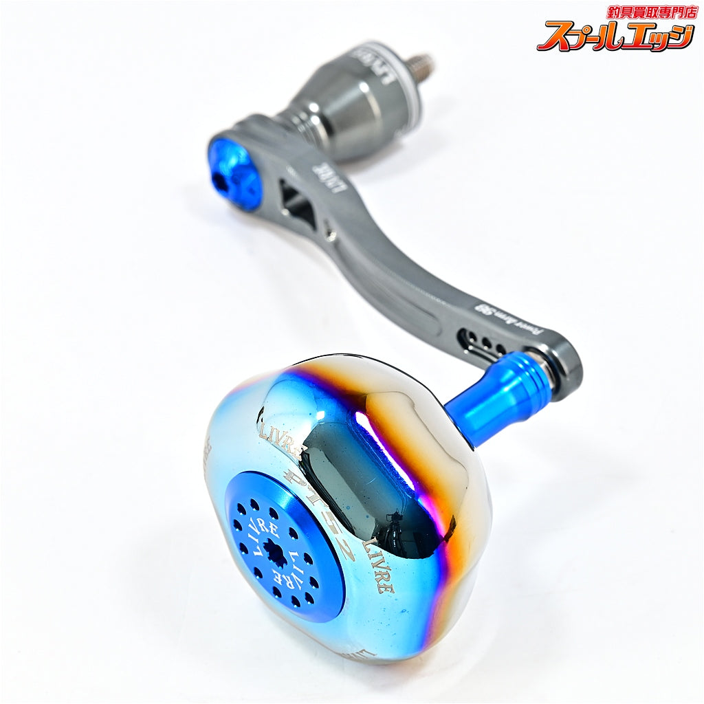 【リブレ】 パワーアーム 98 ハンドル PT52ハンドルノブ装着 シマノ左巻き用 8000-14000クラス対応 ガンメタP+ブルーG LIVRE POWERARM