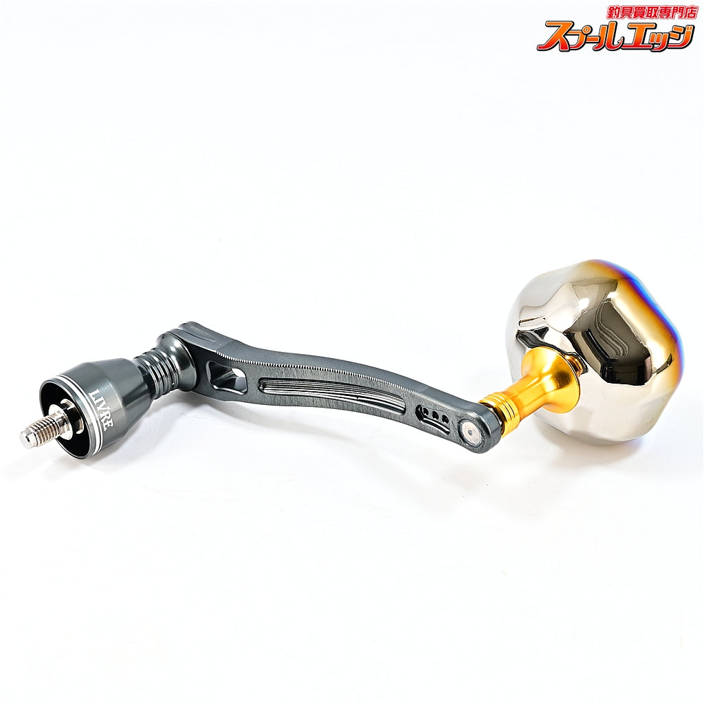 【リブレ】 パワーアーム 98 ハンドル PT52ハンドルノブ装着 シマノ右巻き用 18000-20000クラス対応 ガンメタP+ゴールドG LIVRE POWERARM