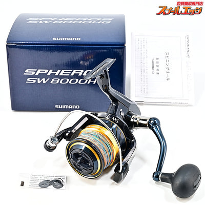 【シマノ】 21スフェロス SW8000HG SHIMANO SPHEROS