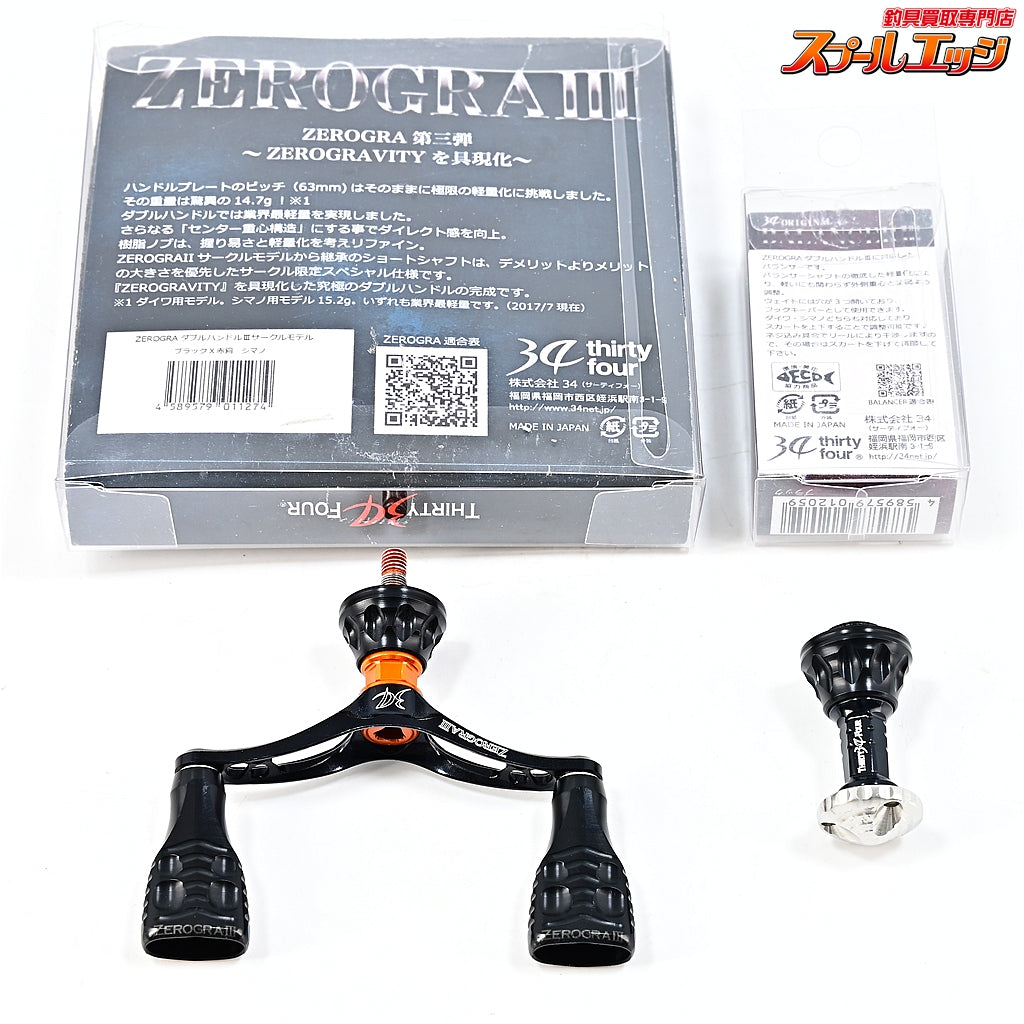 【サーティーフォー】 34 ゼログラ ダブルハンドル3 III サークルモデル ブラックx赤胴 シマノ用 バランサー3付 THIRTYFOUR ZEROGRA K_060