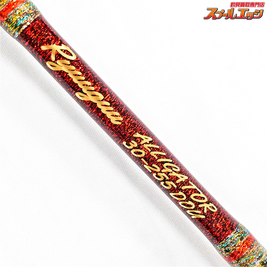 店頭受取のみ【アリゲーター】 リュウグウ 龍宮 30-255 ドウ ALLIGATOR Ryuuguu DOU イサキ ヒラメ ハタ マダイ K_300