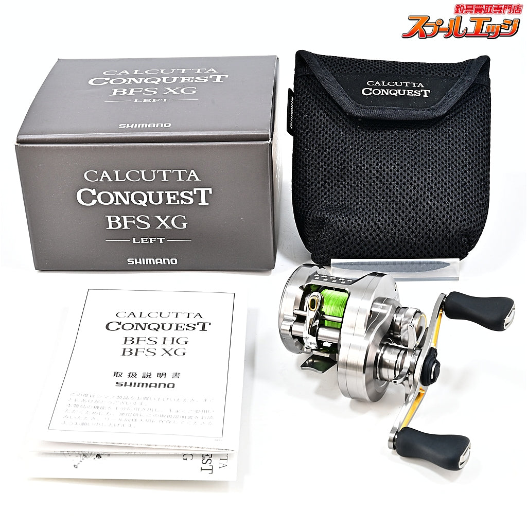 【シマノ】 23カルカッタコンクエスト BFS XG SHIMANO CALCUTTA CONQUEST