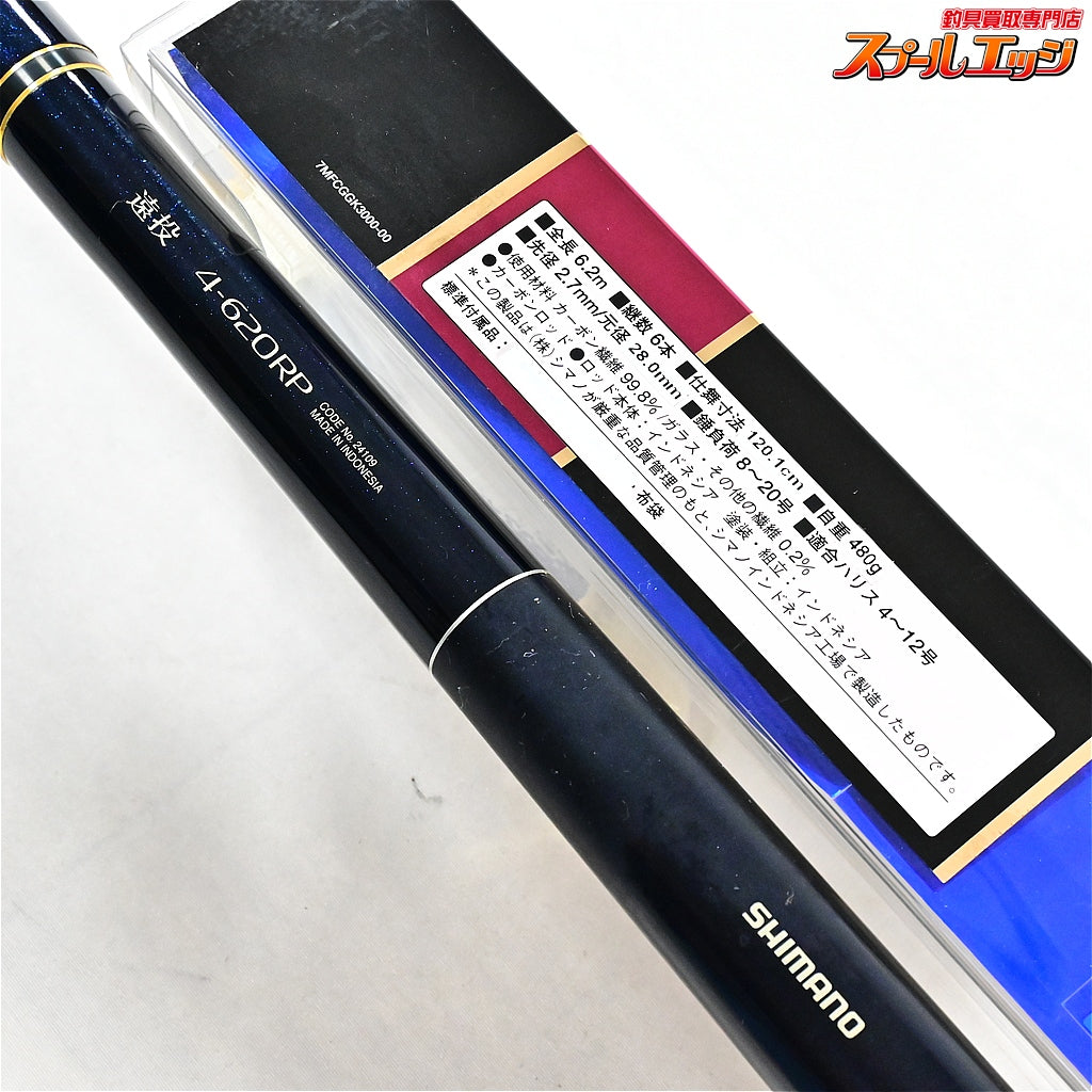 【シマノ】 ブルズアイ スペシャル 遠投 4-620RP ベイトモデル SHIMANO BULL'S EYE SPECIAL ブリ ワラサ マダイ K_169
