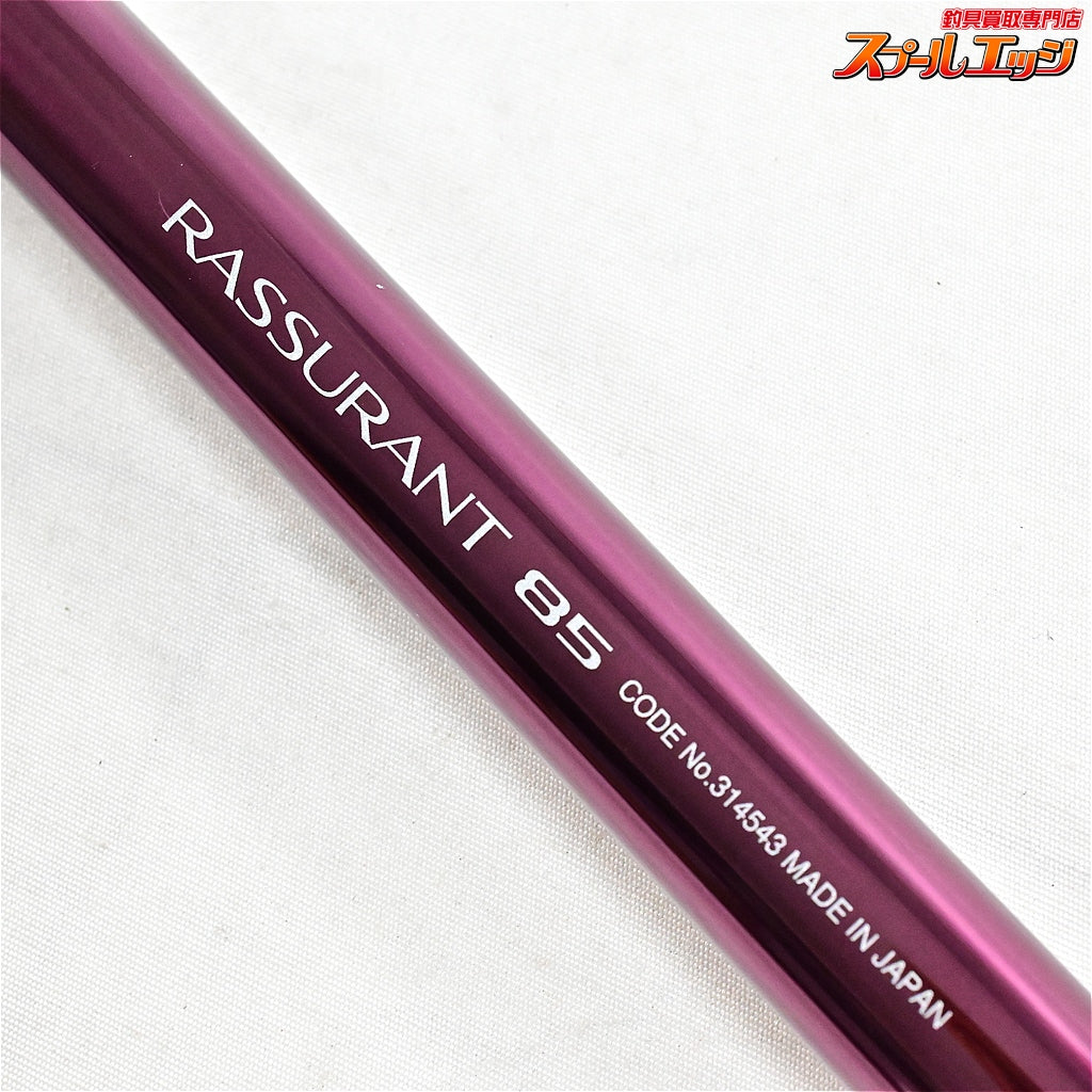 【シマノ】 24ラシュラン 85 SHIMANO RASSURANT アユ K_210