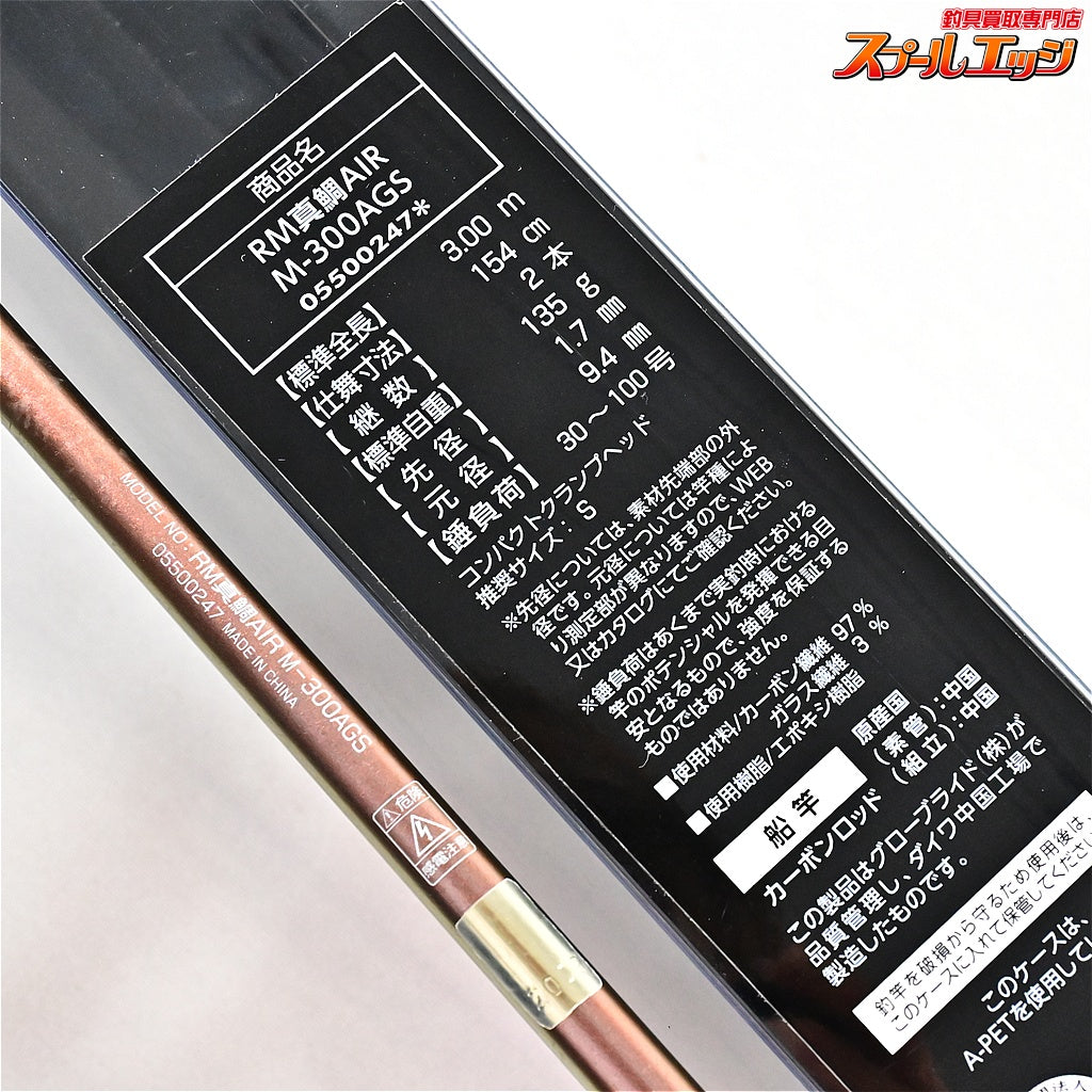 【ダイワ】 20リーオマスター 真鯛 エア M-300 AGS DAIWA RM RHEOMASTER MADAI AIR マダイ K_198