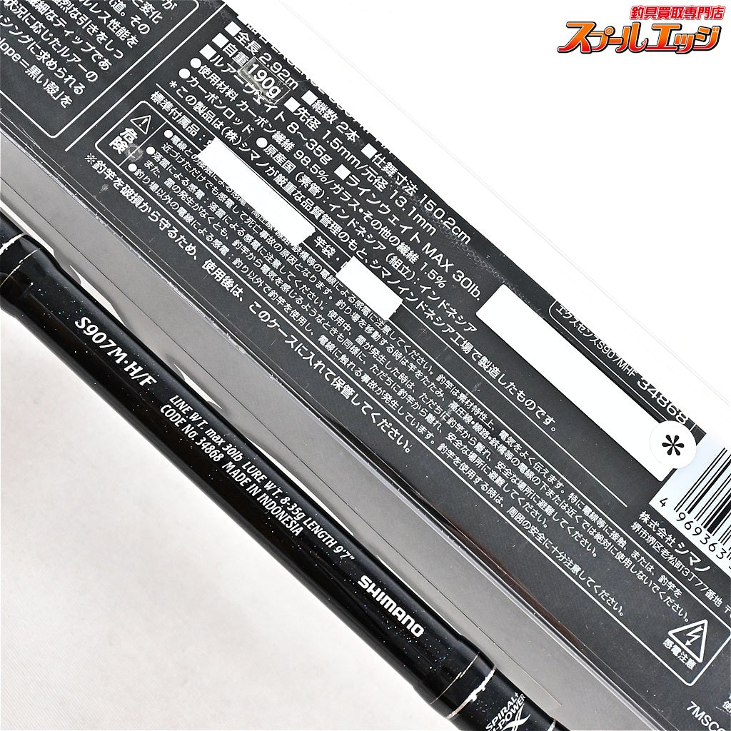 【シマノ】 13エクスセンス S907M・H/F SHIMANO EXSENCE シーバス K_196