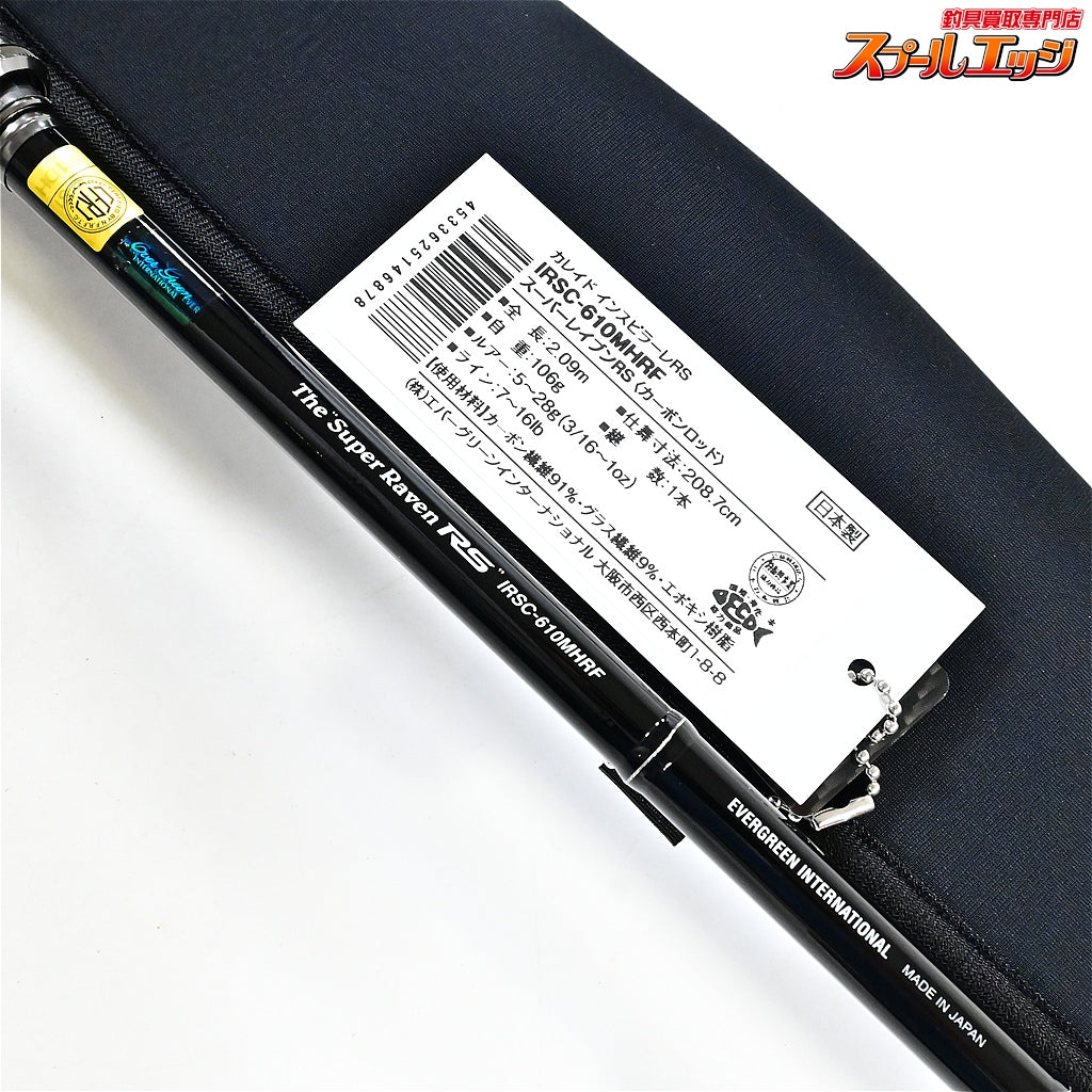 【エバーグリーン】 カレイド インスピラーレ IRSC-610MHRF スーパーレイブンRS EVERGREEN KALEIDO Inspirare Super Raven ブラックバス K_260