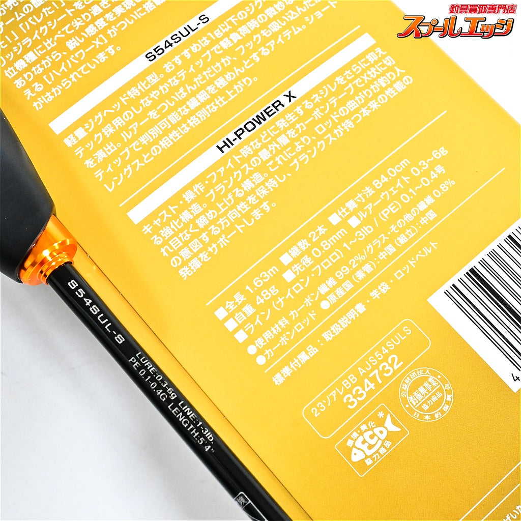 【シマノ】 23ソアレ BB アジング S54SUL-S SHIMANO Soare AJING アジ メバル K_128