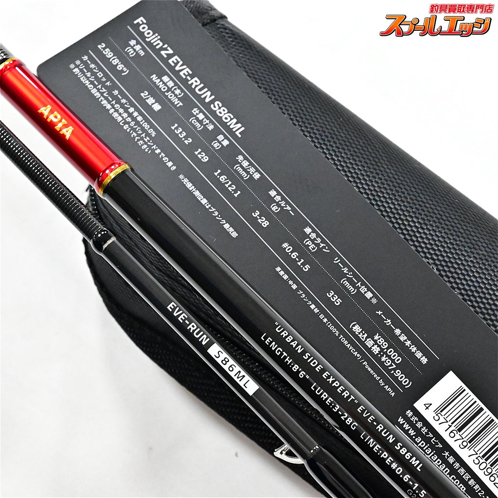【アピア】 フージンZ 風神Z 風神ゼータ イブラン S86ML 釣りフェス限定 APIA Foojin'Z EVE-RUN EXIV シーバス チヌ K_187