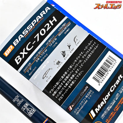 【メジャークラフト】 バスパラ BXC-702H Major Craft BASSPARA ブラックバス K_154