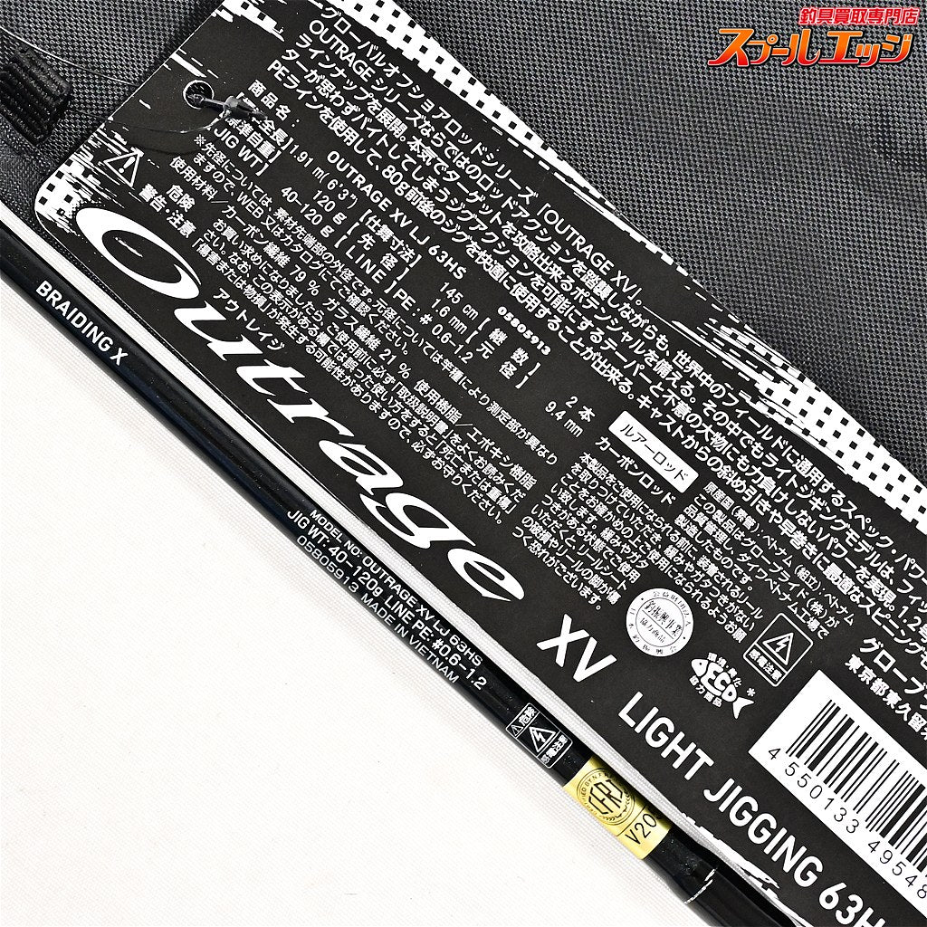 【ダイワ】 25アウトレイジ XV LJ 63HS DAIWA OUTRAGE タチウオ マダイ ワラサ K_192