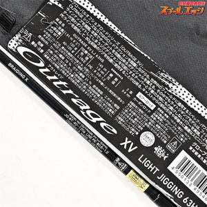 【ダイワ】 25アウトレイジ XV LJ 63HS DAIWA OUTRAGE タチウオ マダイ ワラサ K_192