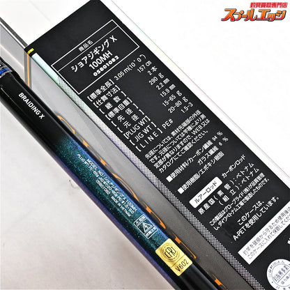 【ダイワ】 22ショアジギングX 100MH DAIWA SHORE JIGGING イナダ シーバス ワラサ K_202