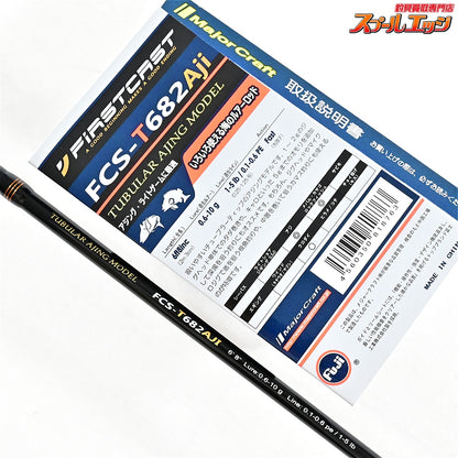 【メジャークラフト】 ファーストキャスト FCS-T682 AJI Major Craft FIRSTCAST AJI アジ メバル K_147