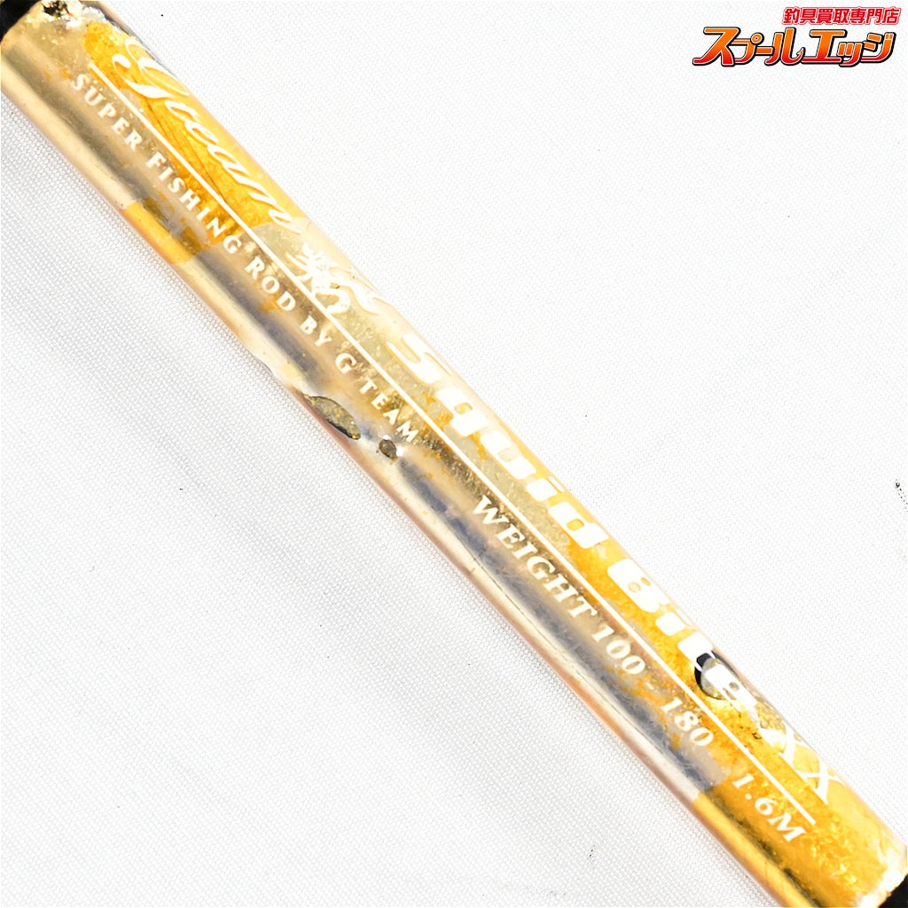 【剛樹】 スクイッドバイトXX 1.6M 100-180 GOUKI SQUID BITE ヤリイカ K_202