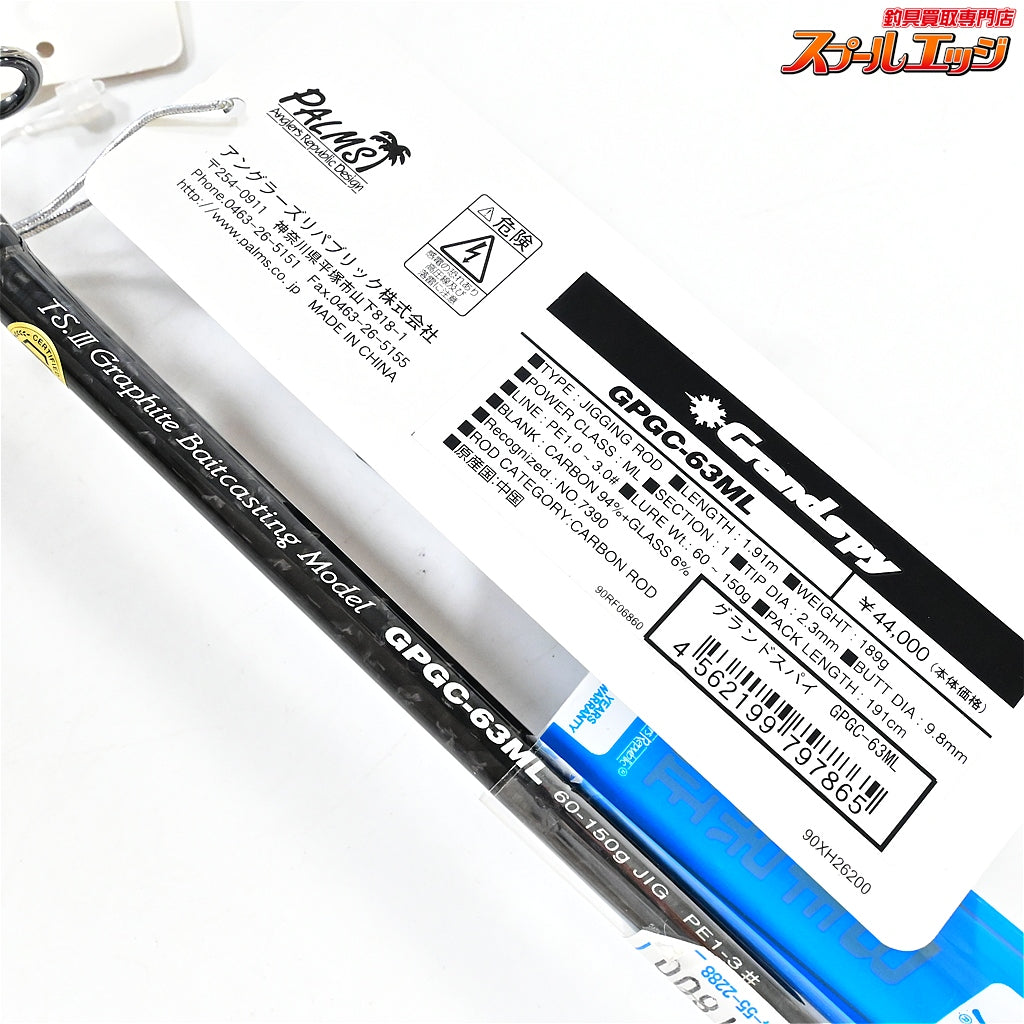 【パームスxパパ大津留】 グランドスパイ GPGC-63ML PALMSxPAPA-OTSU Grandspy ワラサ イナダ サワラ K_235