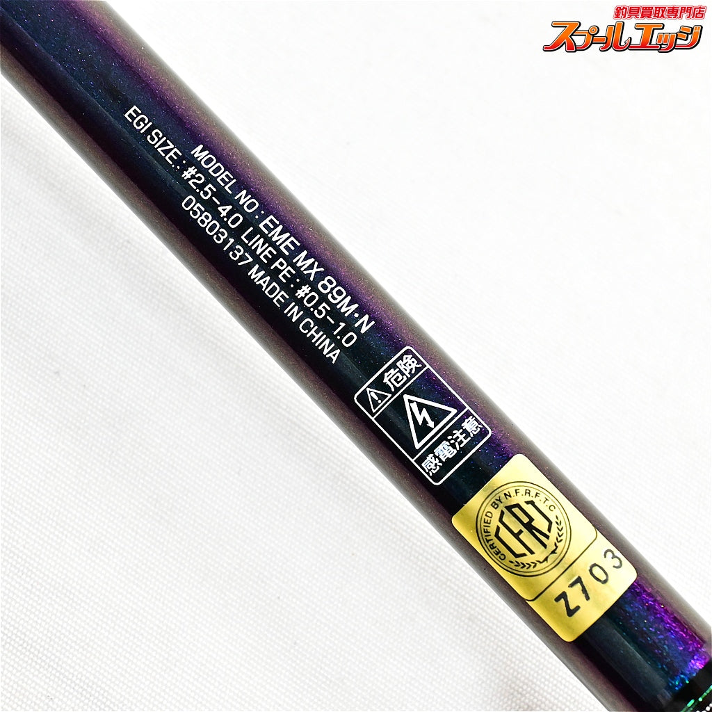 【ダイワ】 21エメラルダス MX 89M・N DAIWA EMERALDAS アオリイカ K_181