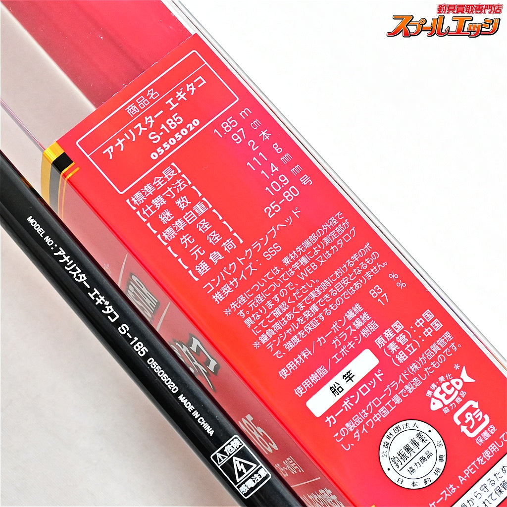 【ダイワ】 アナリスター エギタコ S-185 DAIWA ANALYSTAR EGI-TACO タコ K_142