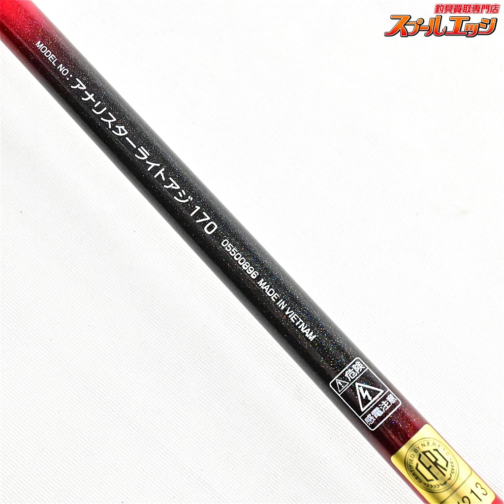 【ダイワ】 24アナリスター ライトアジ 170 DAIWA ANALYSTAR LIGHT-AJI アジ K_136