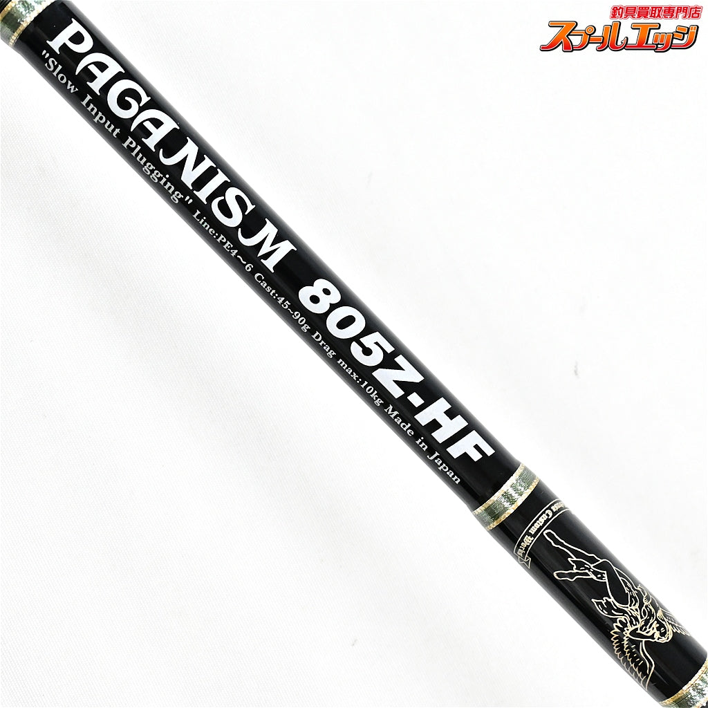 【MCワークス】 パガニズム 805Z-HF 15周年限定モデル 女神様入り MC-WORKS PAGANISM 15th Anniversary キハダマグロ ヒラマサ ブリ K_236
