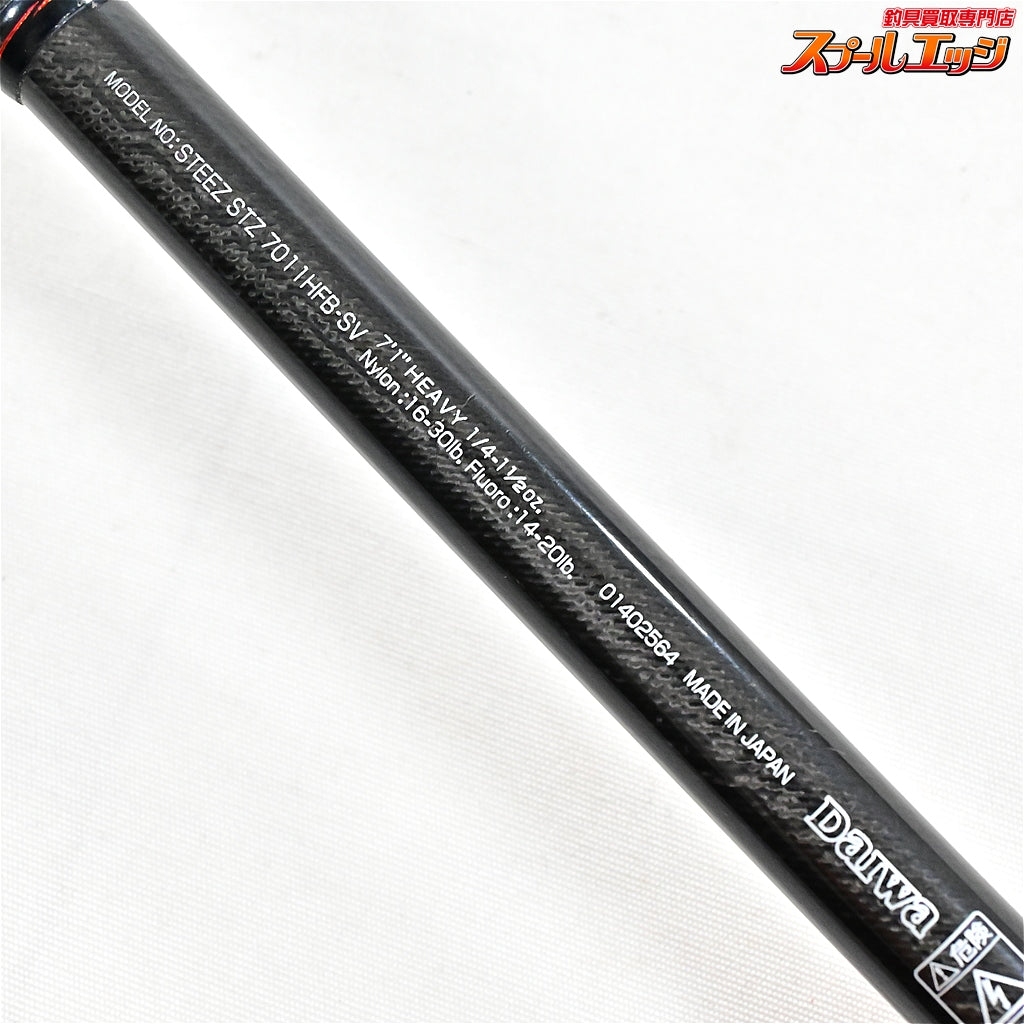 【ダイワ】 06スティーズ ハリアー 7011HFB-SV DAIWA STEEZ HARRIER ブラックバス K_258