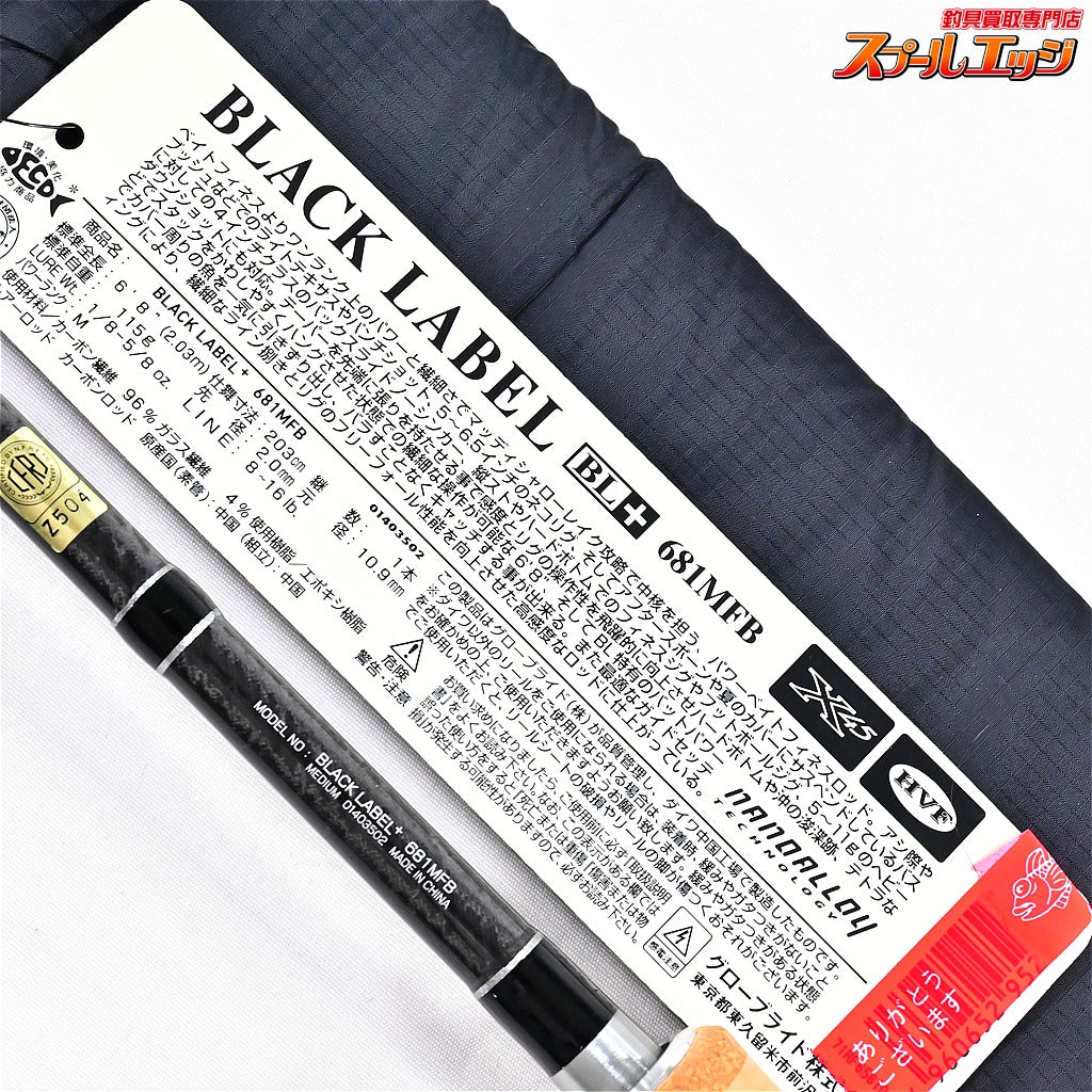 【ダイワ】 ブラックレーベル プラス BL+ 681MFB DAIWA BLACK LABEL PLUS ブラックバス K_245