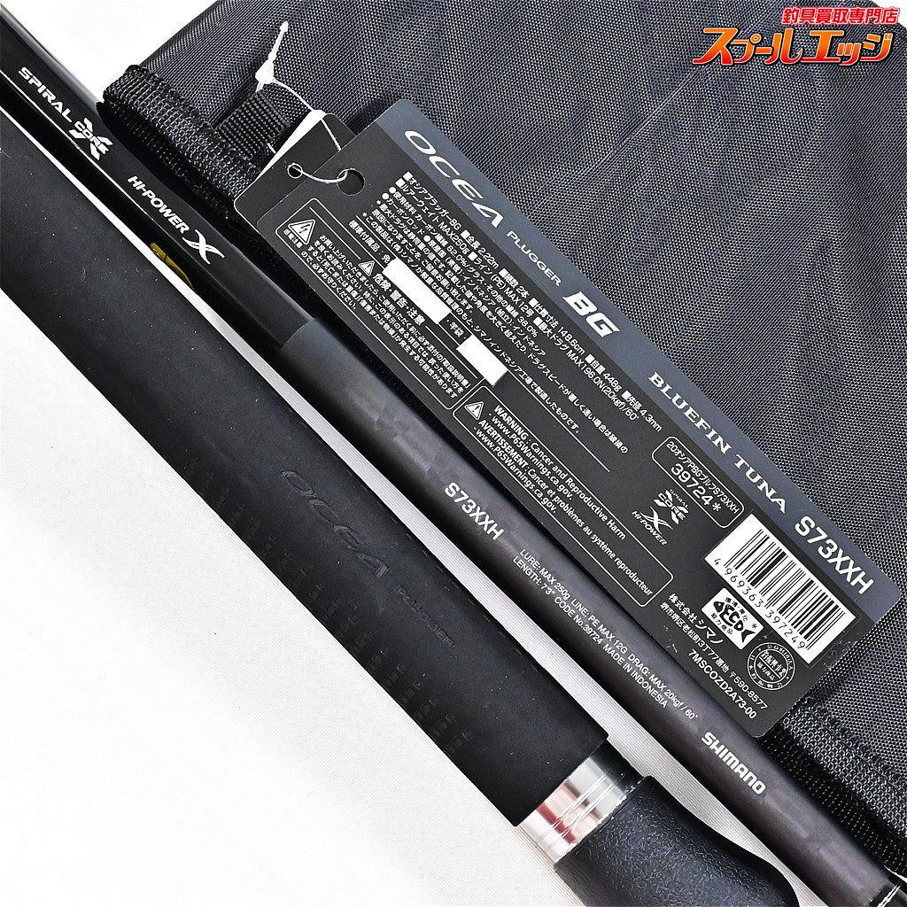 【シマノ】 20オシアプラッガー BG ブルーフィンツナ S73XXH SHIMANO OCEA PLUGGER BLUE-FIN TUNA クロマグロ キハダマグロ  K_197