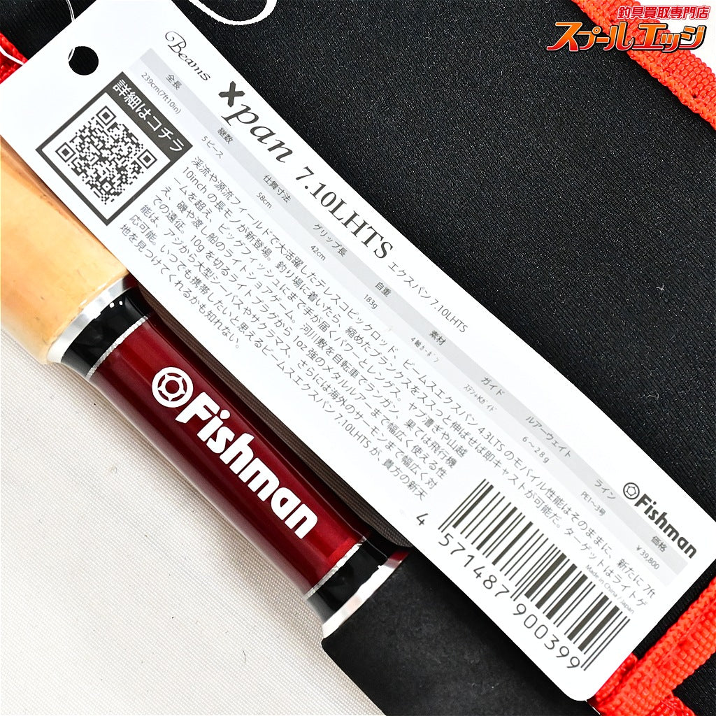 【フィッシュマン】 ビームス エクスパン 7.10LHTS Fishman Xpan 710 シーバス クロダイ キジハタ K_104