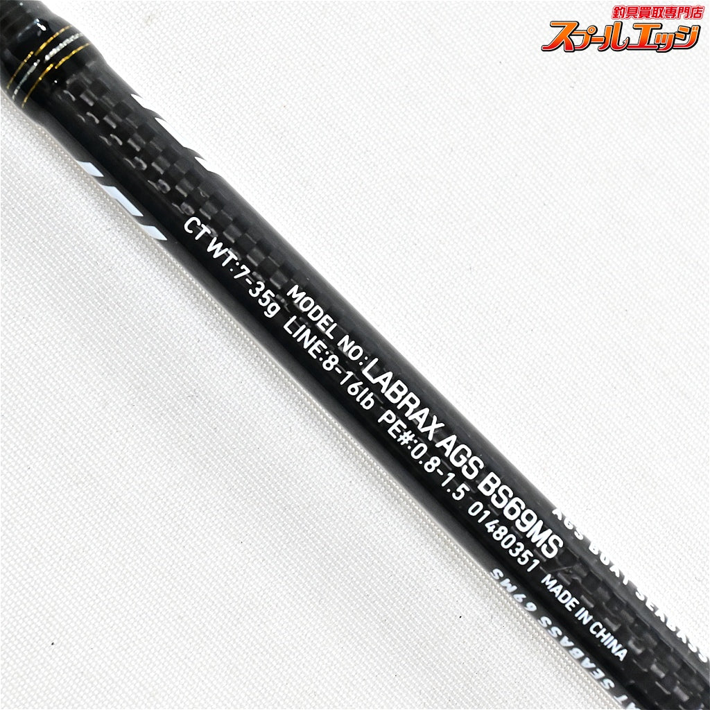 【ダイワ】 16ラブラックス AGS BS 69MS ボートシーバス DAIWA LABRAX シーバス イナダ ワラサ K_150