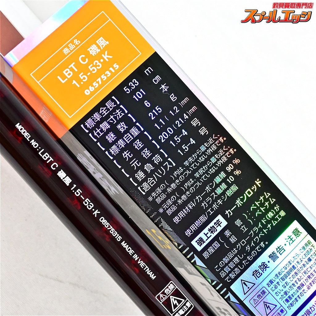 【ダイワ】 15リバティクラブ磯風 1.5-53・K 15-53 DAIWA LIERRTY CLUB アジ サバ タチウオ K_150