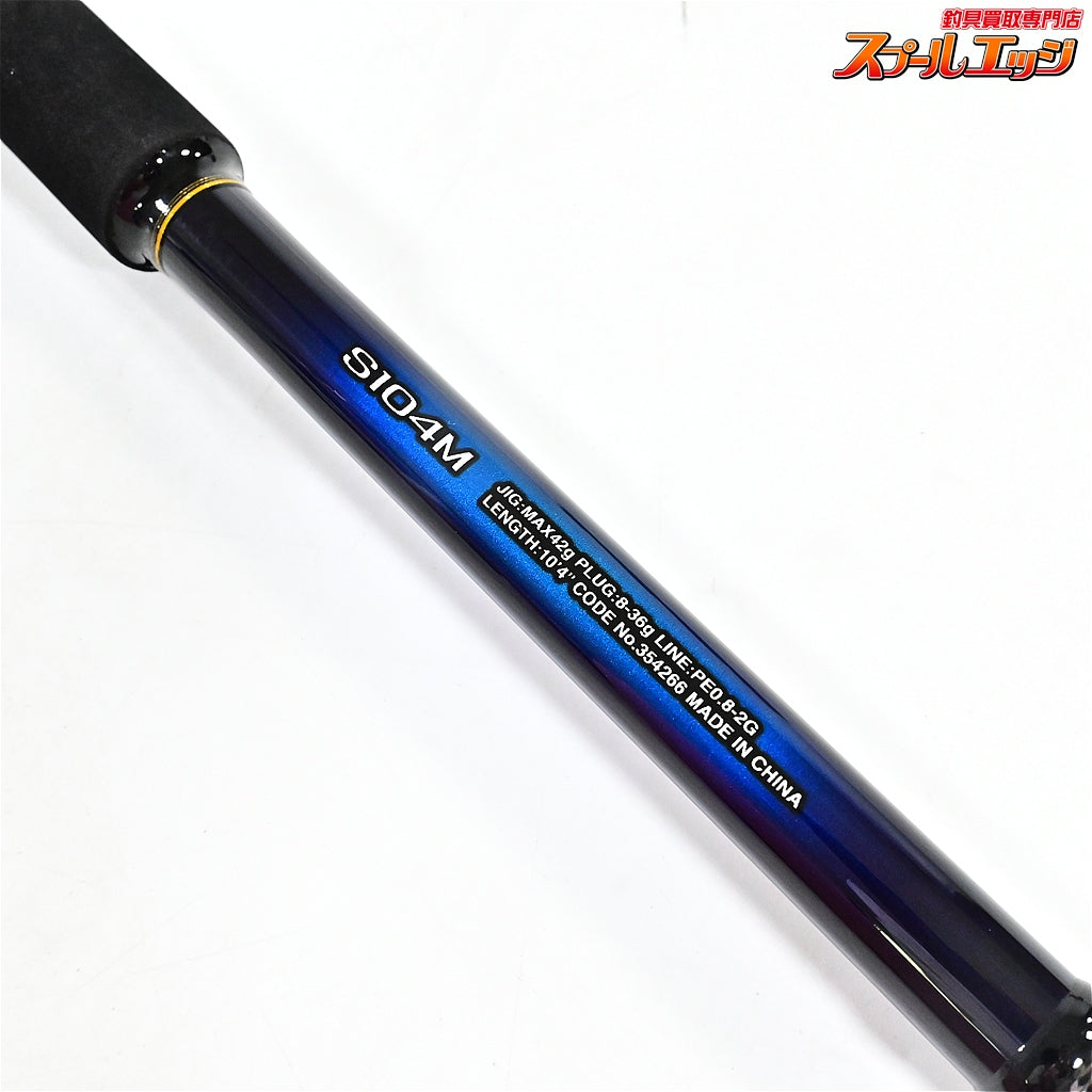 【シマノ】 22ネッサ BB S104M SHIMANO NESSA シーバス ヒラメ イナダ マゴチ K_153