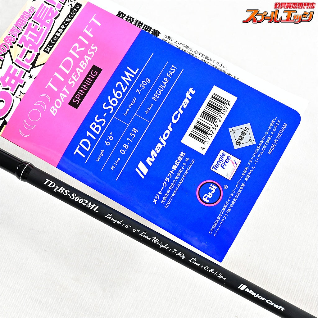 【メジャークラフト】 タイドリフト 1G TD1BS-S662ML ボートシーバスモデル Major Craft TIDRIFT シーバス K_145