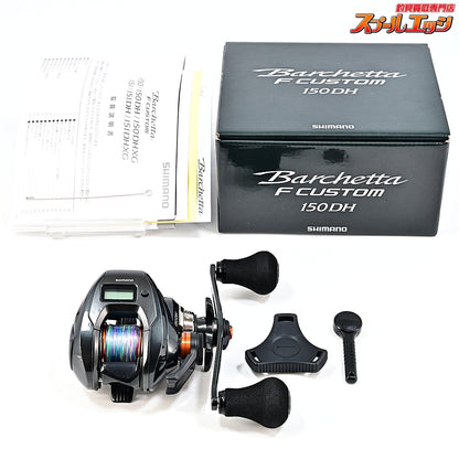 【シマノ】 25バルケッタ F カスタム 150DH SHIMANO Barchetta F-CUSTOM