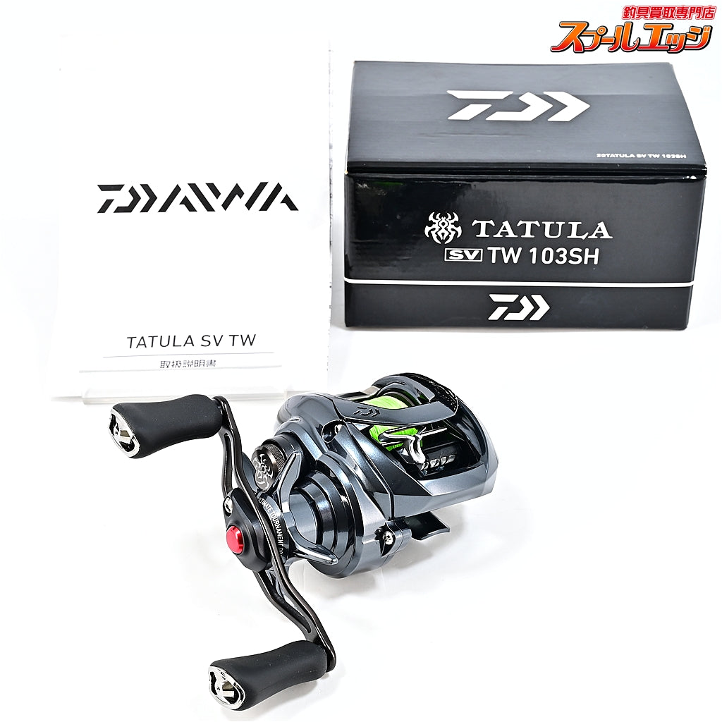 【ダイワ】 20タトゥーラ SV TW 103SH DAIWA TATULA