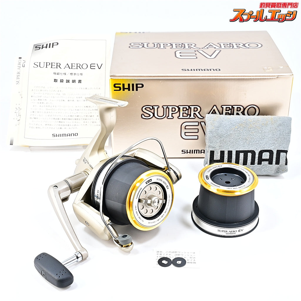 【シマノ】 97スーパーエアロ EV 標準 タイプ2/タイプ4スプール付 SHIMANO SUPER AERO