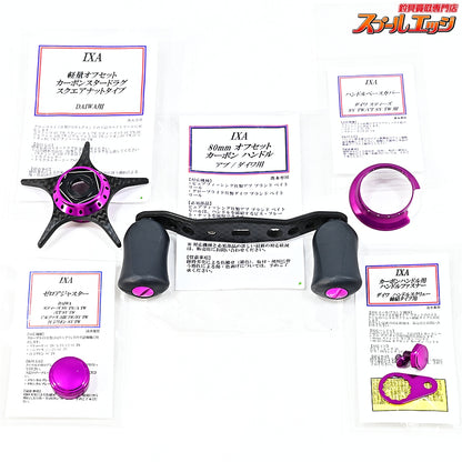 【KTF】 IXA オフセットカーボンハンドル 80mm アブ/ダイワ用 カーボンスタードラグ&ハンドルファスナー&ゼロアジャスター&ハンドルベースカバー付 KTF OFF-SET HANDLE