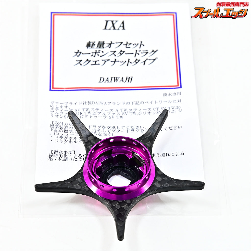 【KTF】 IXA オフセットカーボンハンドル 80mm アブ/ダイワ用 カーボンスタードラグ&ハンドルファスナー&ゼロアジャスター&ハンドルベースカバー付 KTF OFF-SET HANDLE