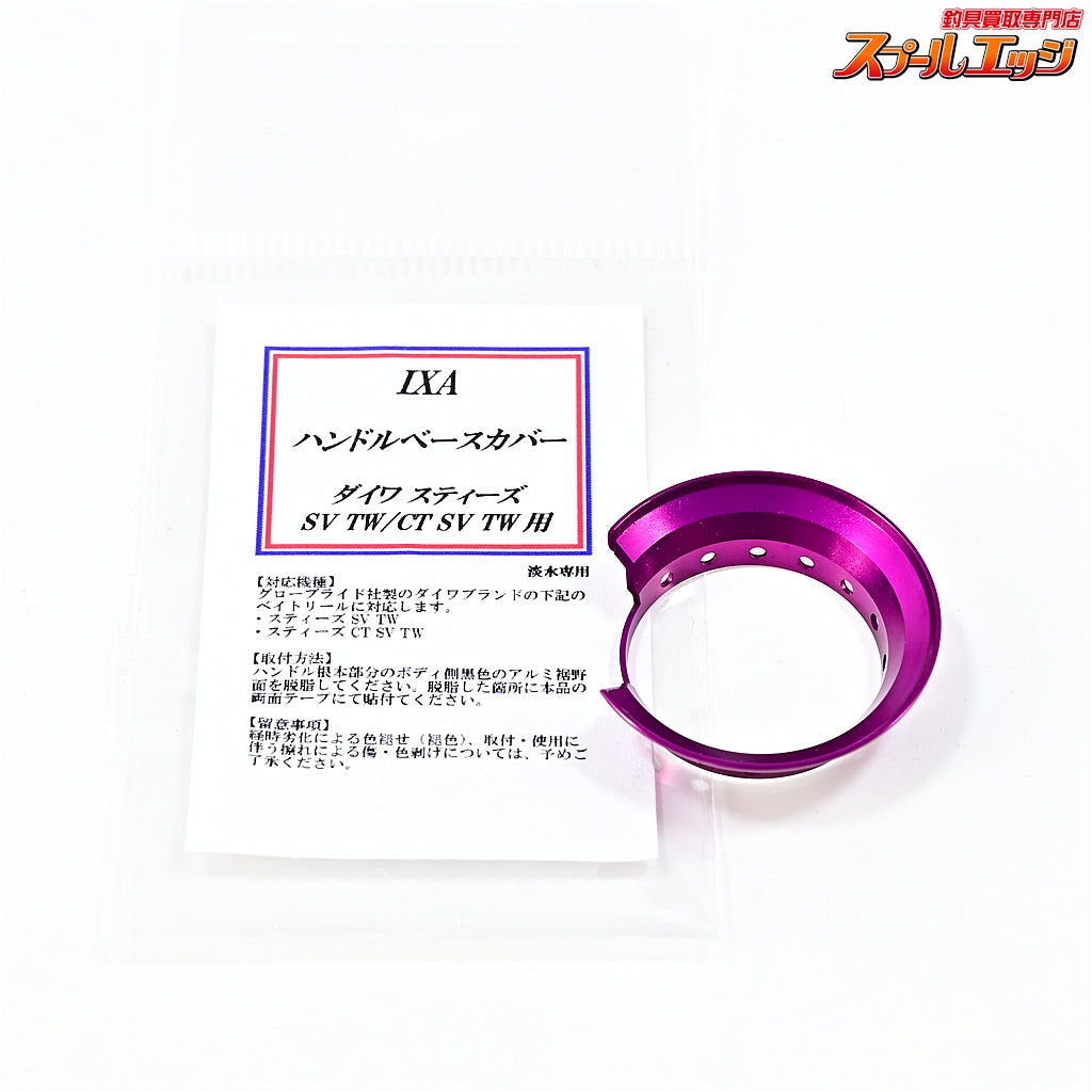 【KTF】 IXA オフセットカーボンハンドル 80mm アブ/ダイワ用 カーボンスタードラグ&ハンドルファスナー&ゼロアジャスター&ハンドルベースカバー付 KTF OFF-SET HANDLE