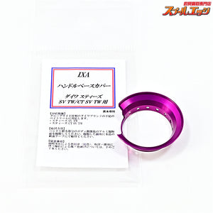 【KTF】 IXA オフセットカーボンハンドル 80mm アブ/ダイワ用 カーボンスタードラグ&ハンドルファスナー&ゼロアジャスター&ハンドルベースカバー付 KTF OFF-SET HANDLE