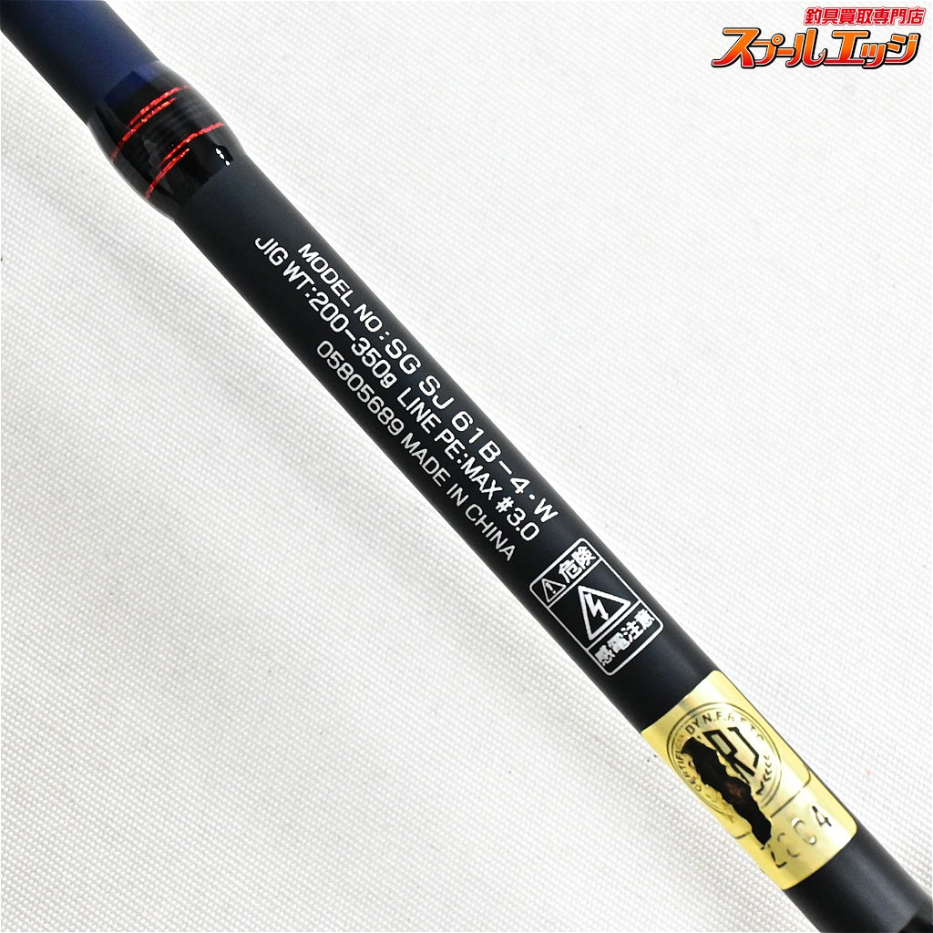 【ダイワ】 23ソルティガ SJ 61B-4・W DAIWA SALTIGA ヒラマサ カンパチ ブリ K_230