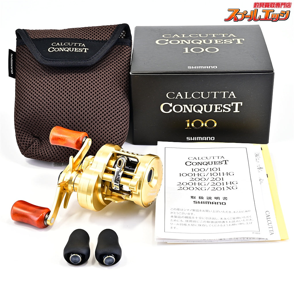 【シマノ】 21カルカッタコンクエスト 100 カスタムウッドハンドルノブ装着 SHIMANO CALCUTTA CONQUEST