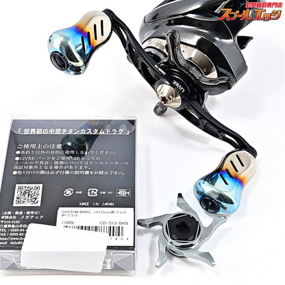 【シマノ】 23アンタレス DC MD XG リブレチタンカスタムドラグ&リブレクランク110ブラックfinoプラスノブ装着 SHIMANO ANTARES